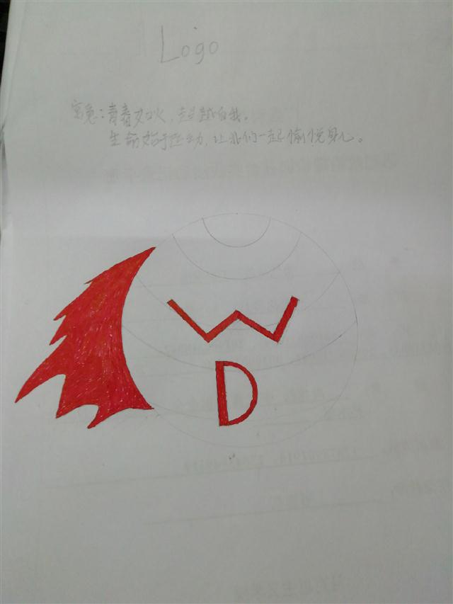 logo-热血篮球